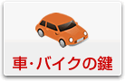�ԁA�o�C�N�A�X�N�[�^�[�̌�
